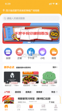 乖饭霸王餐 v1.1.44 安卓app下载 截图