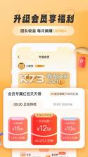 乖饭霸王餐 v1.1.44 安卓app下载 截图