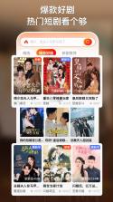 果粒短剧 v1.1.6 app下载 截图