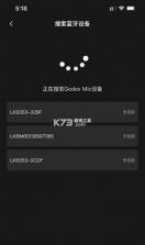 Godox Mic v1.3.8 下载手机版 截图