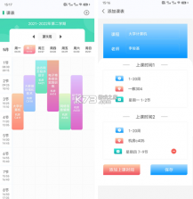 校园引擎 v1.0.0 下载官方版 截图