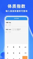安卓万能免费计算器 v1.0.3 下载官方版 截图