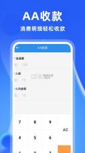 安卓万能免费计算器 v1.0.3 下载官方版 截图