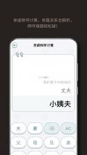 安卓万能免费计算器 v1.0.3 下载官方版 截图