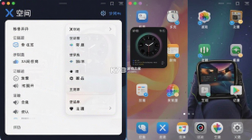 X空间 v3.3.3 下载 截图