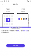X空间 v3.3.3 下载 截图