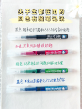 四色笔记 v1.2.3 安卓app下载 截图