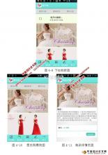 婚启备婚助手 v2.0.0 app下载免费 截图