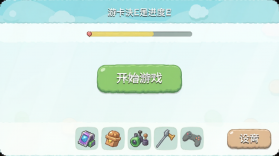 能不能通关 v1.0.0 安卓app下载 截图