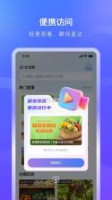 诺云用户版 v1.1.8 官方app下载安装 截图