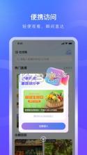 诺云用户版 v1.1.8 官方app下载安装 截图