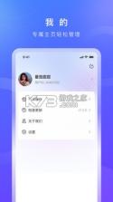 诺云用户版 v1.1.8 官方app下载安装 截图