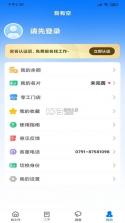 吾有空 v3.3.9 官方app下载安装 截图