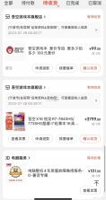 吾有空 v3.3.9 官方app下载安装 截图