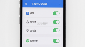 吾有空 v3.3.9 官方app下载安装 截图