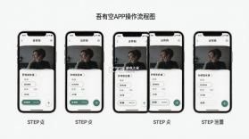 吾有空 v3.3.9 官方app下载安装 截图