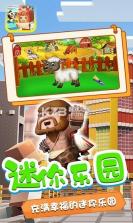 迷你童话小镇 v1.0.0 安卓app下载 截图