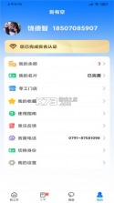 吾有空 v3.3.9 官方app下载安装 截图