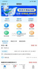 吾有空 v3.3.9 官方app下载安装 截图