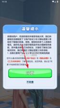 毛线大师 v1.4 下载app安装正版 截图