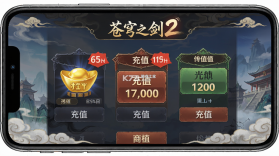 苍穹之剑2 v1.0.2 安卓app下载 截图
