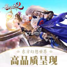 苍穹之剑2 v1.0.2 安卓app下载 截图