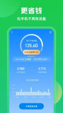 WiFi超能密匙连 v2.0.3 安卓app下载 截图