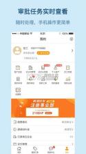 易隆创 v3.8.4 安卓app下载 截图