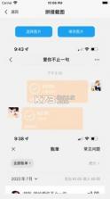 易隆创 v3.8.4 安卓app下载 截图