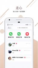知心婚恋 v2.3.16 下载官方版 截图