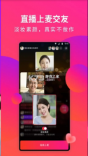 知心婚恋 v2.3.16 下载官方版 截图