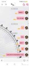 知心婚恋 v2.3.16 下载官方版 截图