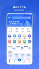 快诺供应链 v1.52.0 下载官方版 截图