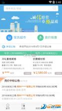 快诺供应链 v1.52.0 下载官方版 截图