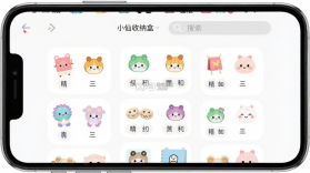 小仙收纳盒 v1.0.3 下载官方版 截图