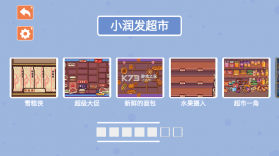 小仙收纳盒 v1.0.3 下载官方版 截图