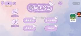 小仙收纳盒 v1.0.3 下载官方版 截图