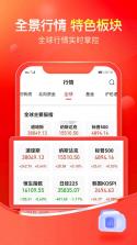 诊股宝 v1.4.14 官方app下载安装 截图