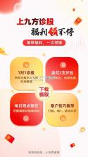 诊股宝 v1.4.14 官方app下载安装 截图
