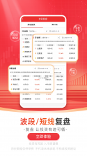诊股宝 v1.4.14 官方app下载安装 截图