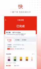 诊股宝 v1.4.14 官方app下载安装 截图