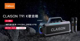 Claison v1.0.3 安卓app下载 截图