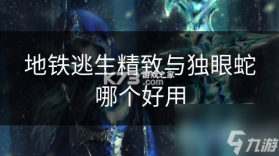 独眼蛇商户助手 v7.7.0 官方app下载安装 截图