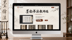 墨韵书法教师端 v5.3.0 安卓app下载 截图