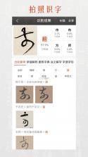 墨韵书法教师端 v5.3.0 安卓app下载 截图