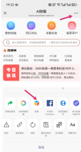 AI财历 v3.0.0 下载官方版 截图