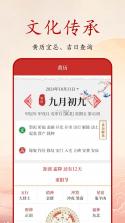 AI财历 v3.0.0 下载官方版 截图