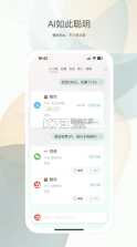 AI财历 v3.0.0 下载官方版 截图