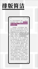 浅文慢读 v1.0.0 安卓app下载 截图