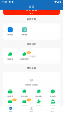 玄中易 v2.2.9 app下载 截图